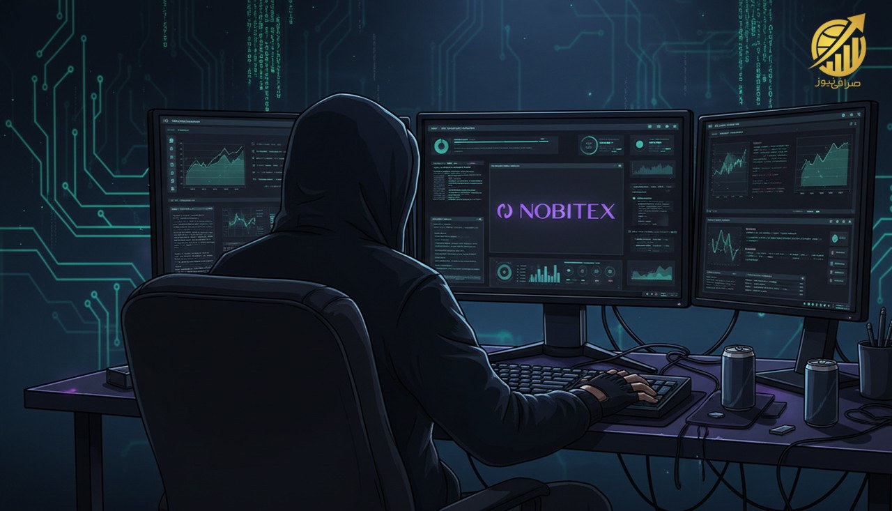 امنیت در نوبیتکس؛ از ادعا تا واقعیت