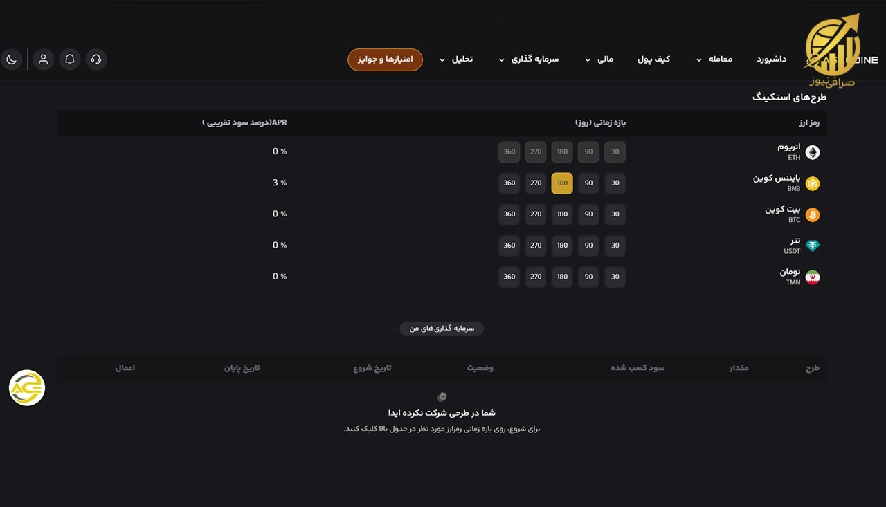 بخش استیکینگ اسا کوین