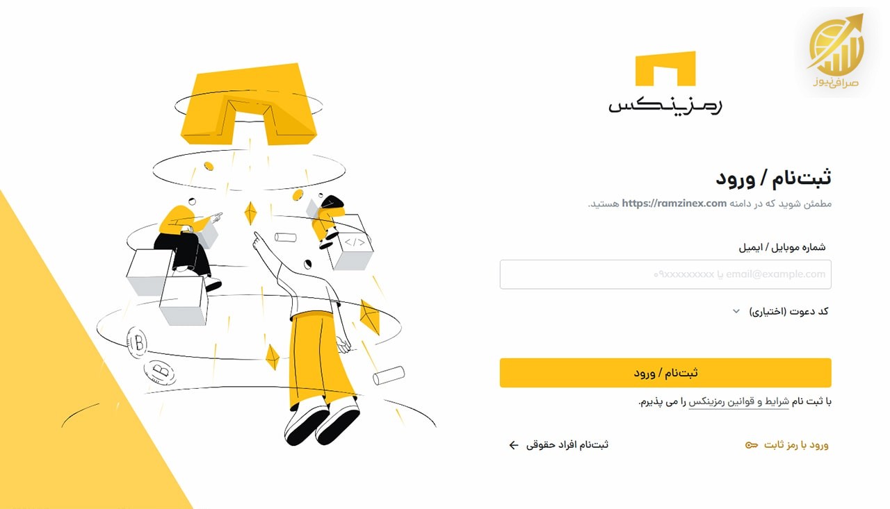 داشبورد کاربری و تجربه کار با پلتفرم رمزینکس